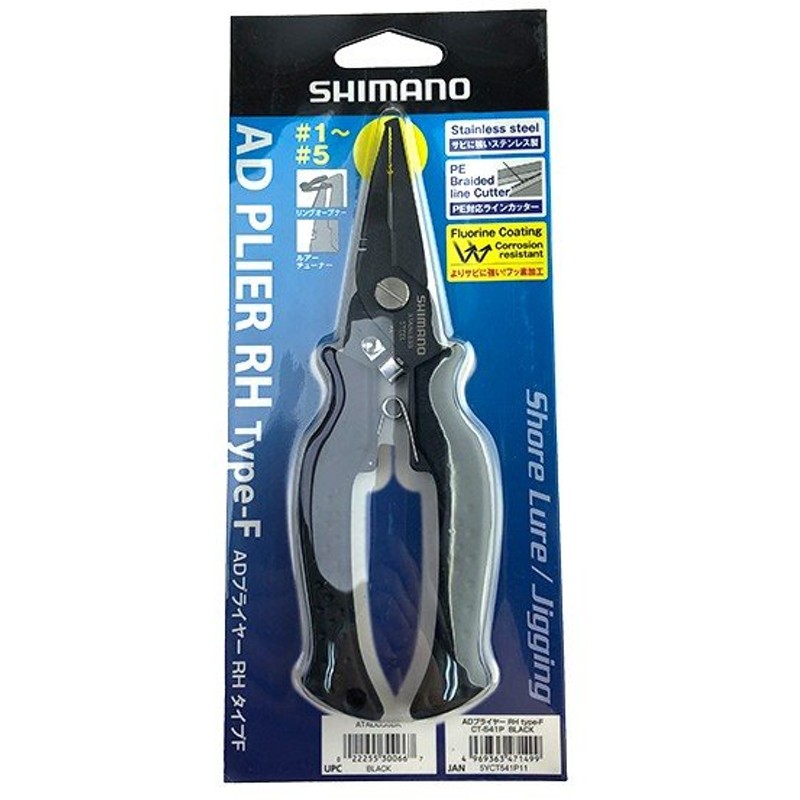 新品入荷 シマノ SHIMANO 釣り用プライヤー フックリリーサー ADプライヤー RH TYPE-F ブルー CT-541P  discoversvg.com