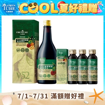 【官網獨家】換季補給-V52蔬果維他植物醱酵液套組