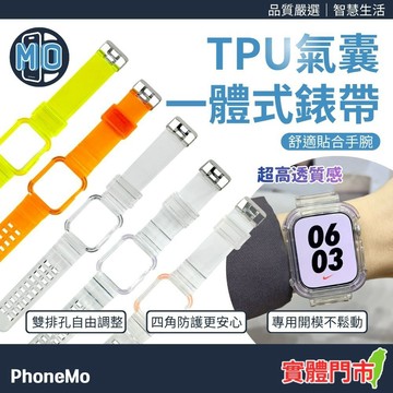 一體式 氣囊錶帶 適用 Apple Watch S11 10 9 8 7 6 5 SE 錶帶＋保護殼 替換錶帶 蘋果錶帶