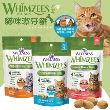 聯萌✨【免運🔥】WHIMZEES 唯潔 貓咪潔牙餅 貓咪零食 貓咪潔牙 貓點心 寵物點心 貓餅乾 潔牙點心