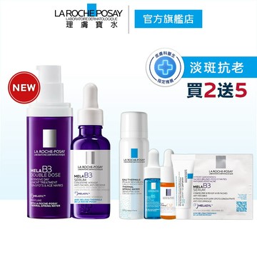 理膚寶水 MELA B3 PRO 超能淡斑緊緻精粹 40ml+MELA B3 淡斑淨亮精華 30ml 超值組 官方旗艦店