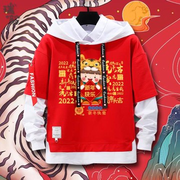 春節虎年本命年恭喜發財虎虎生威假兩件連帽衛衣男女兒童學生外套