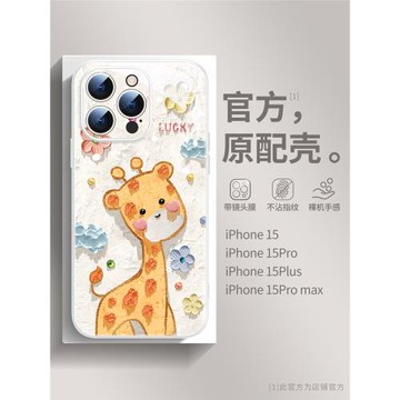 油畫適用蘋果17promax手機殼15新款iphone16pro可愛14女生13全包鏡頭pro max創意12防摔玻璃pm高級感plus清新