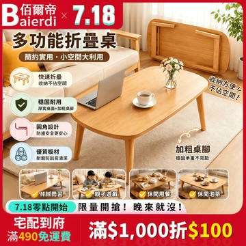 【台中出貨🔥免運】一開即用 便捷折疊桌 免組裝客廳茶几 折疊茶几 折疊小桌子 懶人折疊桌 折疊書桌 摺疊桌 小桌子 茶几