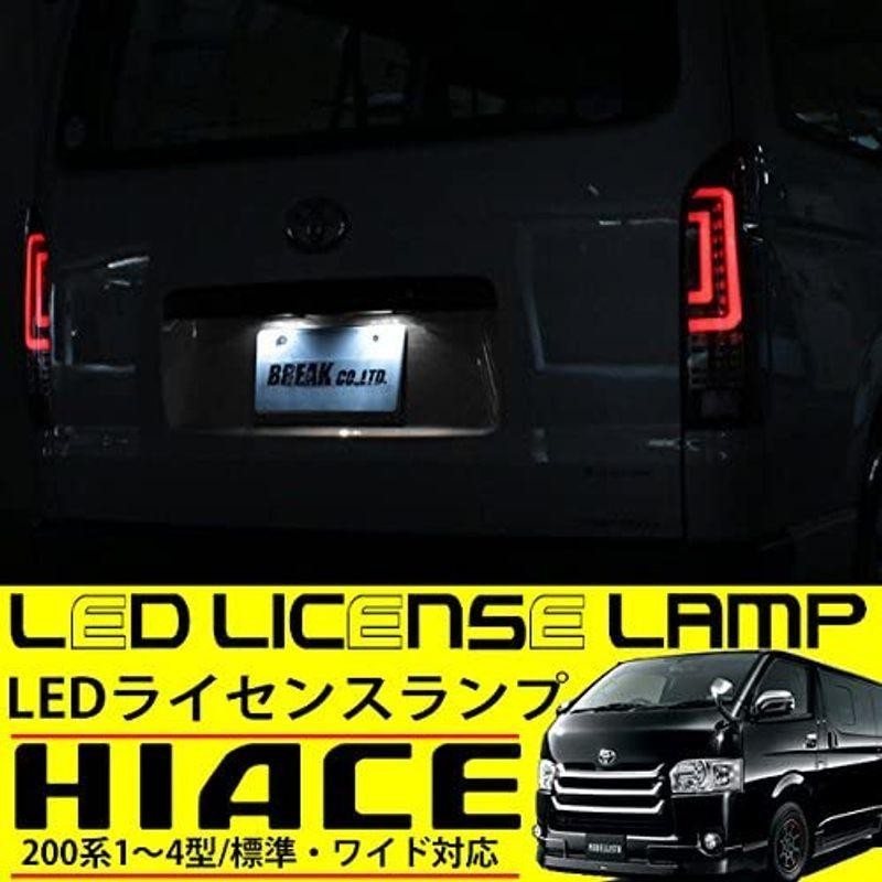 喜ばれる誕生日プレゼント ハイエース 200系 36連 LED ライセンス