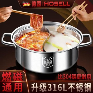 加厚食品級316不銹鋼鍋矮清湯鍋具家用電磁爐專用吃火鍋鴛鴦鍋3-4