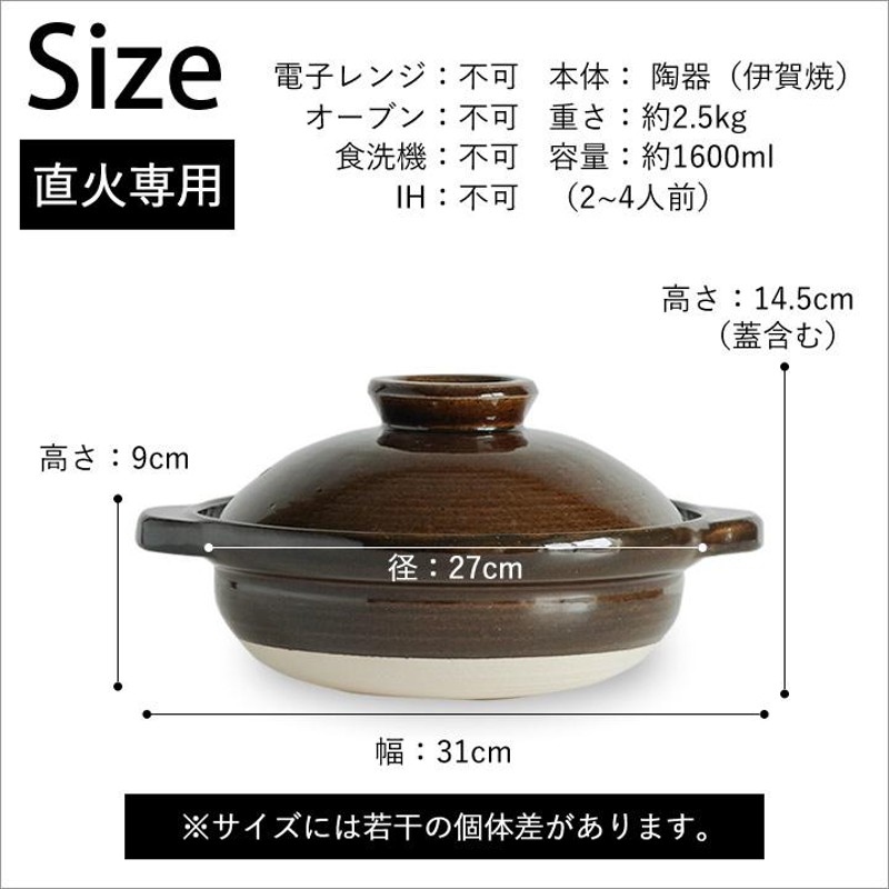 土鍋 8号 伊賀土鍋 中 2〜4人用 長谷園 土鍋ご飯 土鍋でご飯を炊く 二