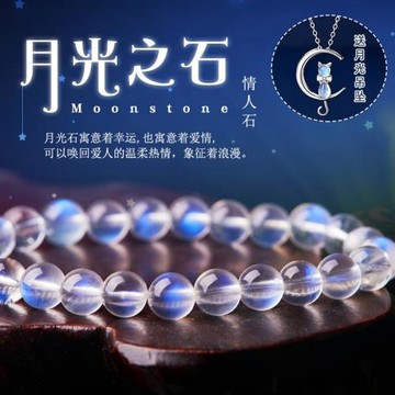 強藍光冰種月光石手鏈女彩虹灰月光拉長石手串奶油玻璃體水晶