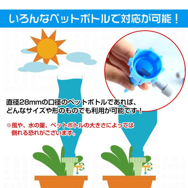 自動給水キャップ 自動水やり器 ガーデニング用品 ペットボトル対応 簡単設置 散水器具