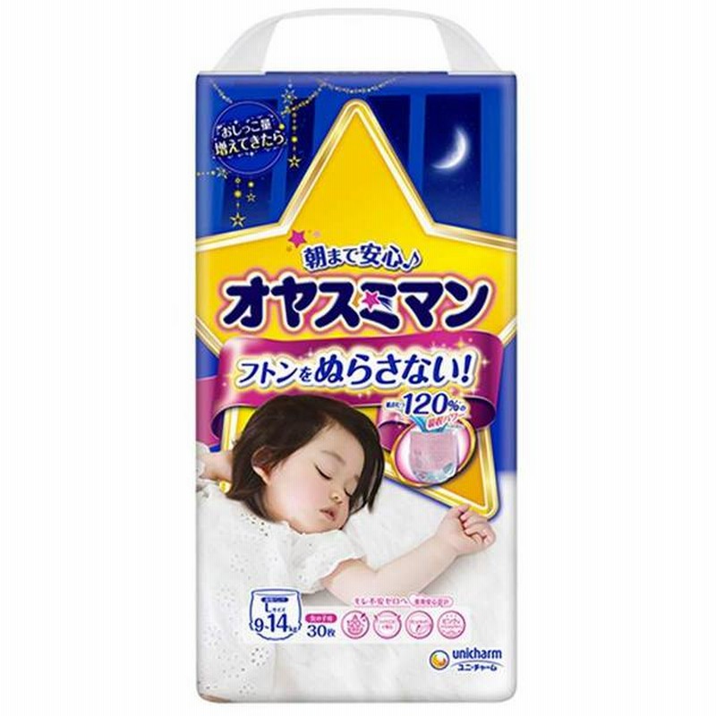 オヤスミマン 女の子 L 30枚 Pl おむつ おしりふき トイレ おまる トイレトレーニング トレーニングパンツ 紙タイプ 赤ちゃん本舗 アカチャンホンポ 通販 Lineポイント最大1 0 Get Lineショッピング