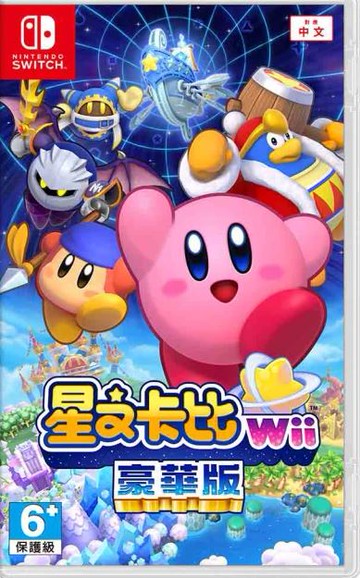 yes99buy電玩  switch遊戲 星之卡比WII 豪華版 中文