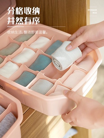 內衣收納盒塑料分格家用有蓋內褲襪子收納盒整理格子抽屜式三合一