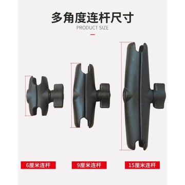 美國RAM支架汽車摩托車航海級鋁合金鋁桿連桿支架6/9/15厘米B型