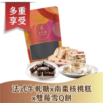 米其林指定法布甜法式手作牛軋糖