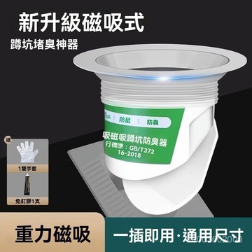 🔥佑佑精選🔥下水道塞子 塞子 廁所便器防臭器 防臭器 通用型蹲坑防臭器 衛生間防臭器 便池堵塞 圓孔蹲坑防臭 2JRL