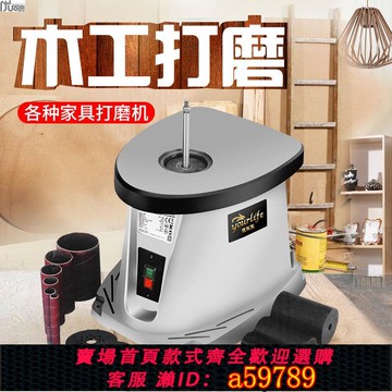 【台灣公司 可打統編】優樂芙專業級14寸砂柱機軸砂機砂磨機砂輥機 木工樂器家具打磨