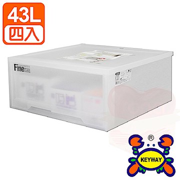 [KEYWAY]85抽屜整理箱43L(四入組)
