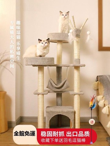 貓跳台 貓爬架貓窩一體式通天柱貓樹大型實木貓咪用品小型貓抓柱貓咪架子【摩可美家】