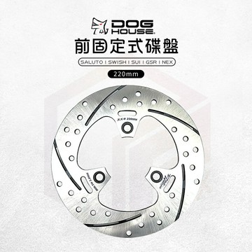 惡搞手工廠 SALUTO 白鐵 前固定碟盤 碟盤 固定碟 適用 SWISH SALUTO SUI NEX