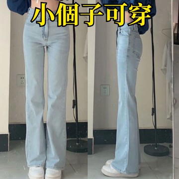 淺藍色高腰微喇牛仔褲女 小個子女生牛仔落地褲 高腰顯瘦牛仔喇叭褲 彈力牛仔闊腿褲 牛仔寬褲 丹寧褲 矮個子牛仔長褲