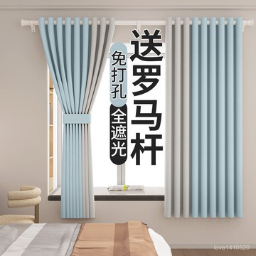 臺灣出貨🔥免打孔窗簾 遮光窗簾 遮光簾 窗簾 紗窗簾 門簾 窗簾伸縮桿免打孔安裝全遮光隔熱臥室陽臺出租房2025新款一整