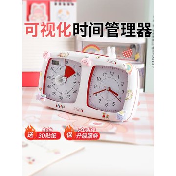 可視化計時器小學生自律神器學習專用鬧鐘兒童提醒器時間定時器倒