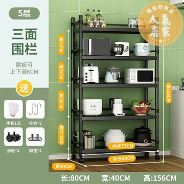 電器架 微波爐架 廚房置物架落地式多層微波爐架收納架子多功能烤箱鍋架貨架儲物架