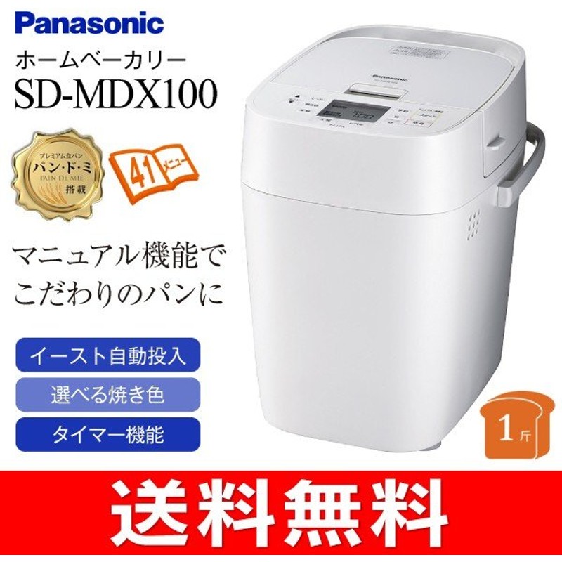 市場 Panasonic ADA12-168 完成 パンケース ホームベーカリー用