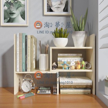 桌面置物架可調節創意桌上置物架小書架收納架辦公可調節出租屋【君來佳選】
