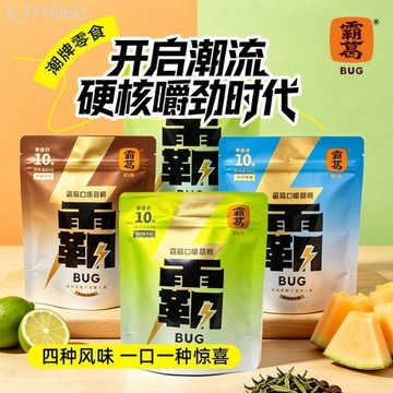 隔日達 霸葛口嚼葛根條 袋裝 多口味健康咀嚼零食 小吃 獨立包裝 不傷口腔好嚼