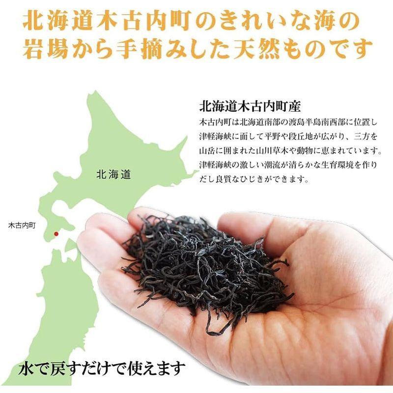 海藻 ひじき 40g×2袋 北海道木古内産 手摘み 天然もの 水で戻したら8倍 チャック付き