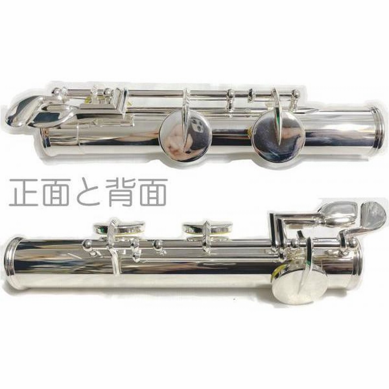 Pearl Flute PFA-201ESU アルトフルート リッププレート 銀製 Ag925 U