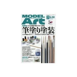 中古ホビー雑誌 MODEL ART 2017年7月号 モデルアート