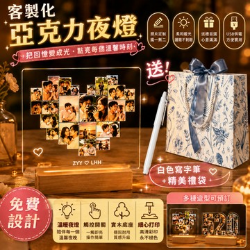 🔥來圖定制💕客製化夜燈 壓克力夜燈 發光亞克力擺件 照片夜燈 原木底座夜燈 訂製夜燈 生日禮物 送女友 男朋友 紀念禮物