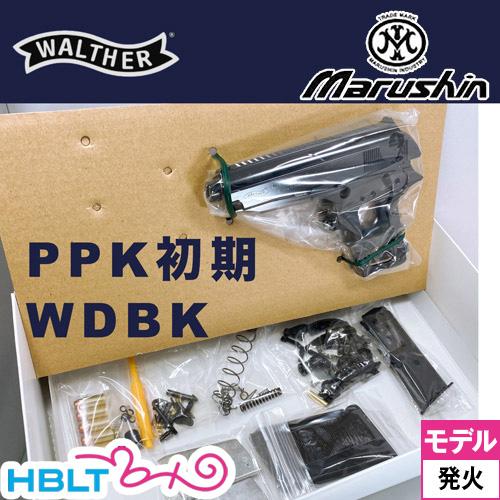 マルシン ワルサー PPK 初期型 ABS Wディープブラック（発火式 モデル