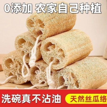🎀免運臺灣有貨🎀絲瓜絡純天然刷鍋絲瓜瓤洗碗刷杯子曬幹廚房不沾油清潔清倉神器