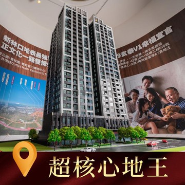 A7捷運站知名建商玄泰建設【玄泰T1】文青學區｜桃園市龜山區樂善二路