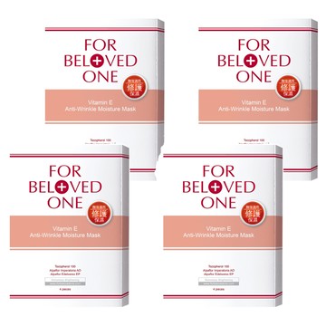 FOR BELOVED ONE 寵愛之名 台灣公司貨 維E抗皺保濕面膜 25g  4片  4盒