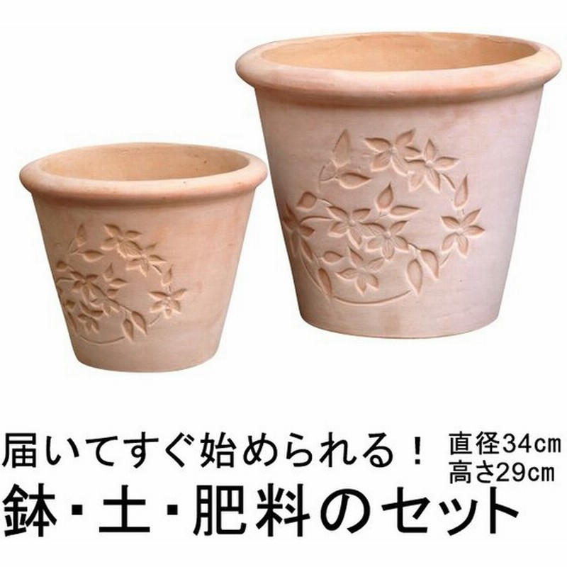 おしゃれ 植木鉢 土 肥料のセット フラワーデザイン 丸型 素焼き鉢 テラコッタ 鉢 大小2個セット と 培養土と鉢底石と鉢底ネットと肥料のセット 通販 Lineポイント最大0 5 Get Lineショッピング
