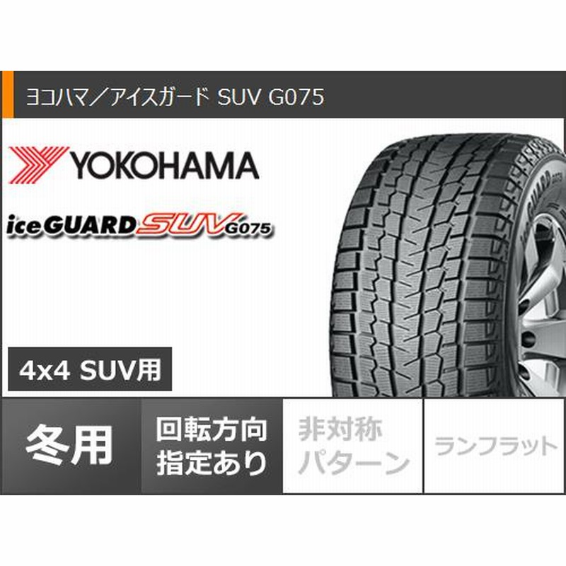 GEOLANDAR I/T-S G073 ヨコハマタイヤ 275/65R17 115Q G075 SUV