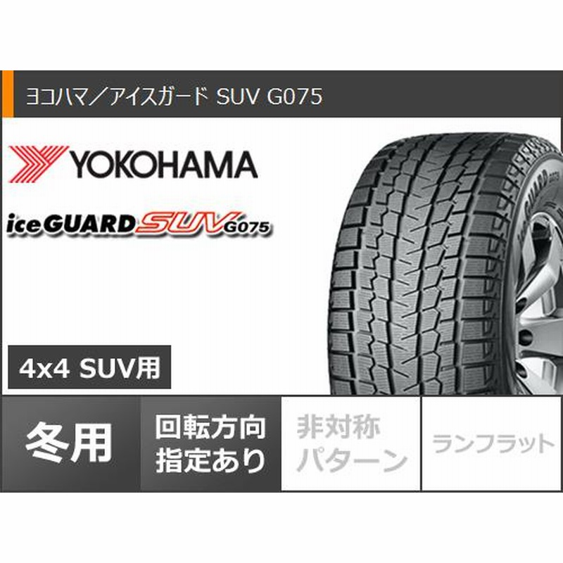 BMW U11 X1用 スタッドレス ヨコハマ アイスガード SUV G075 225/55R18 98Q アドバンスライン SV-1 |  LINEショッピング