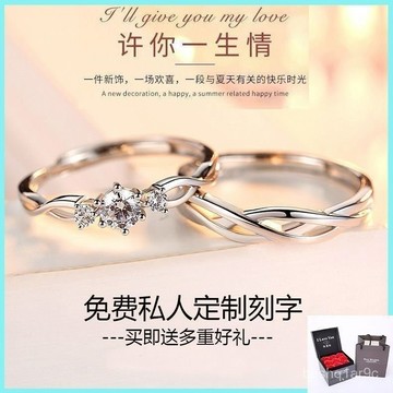 💖限時下殺💖正品S999純銀情侶戒指男女一對婚戒刻字送七夕情人節520告白禮物