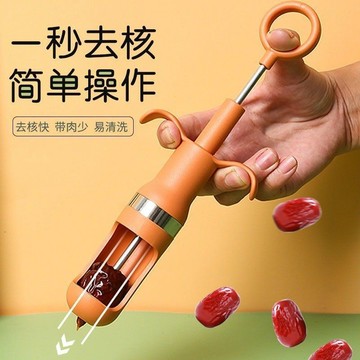 🌞好貨優選🌞家用新款去核神器紅棗去核器取心器櫻桃去核神器去紅棗核去核器