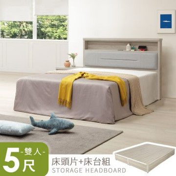 Homelike 喜家居雙人5尺床片床台組-附插座(2601)