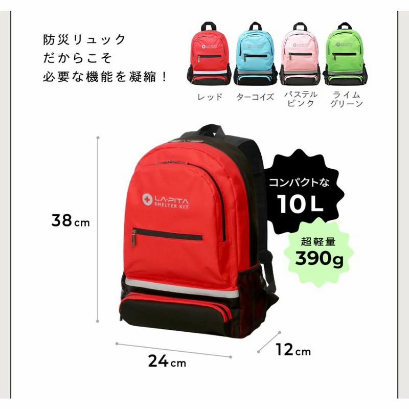 SHELTER 防災セット　大容量軽量　避難リュック　災害時用　避難グッズ 楽天市場】【2F】 【在庫有・即納】【防災士監修】 防災グッズ
