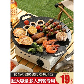 戶外麥飯石卡式爐烤肉盤燒烤盤烤肉鍋韓式鐵板燒家用電磁爐煎烤盤