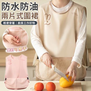 背心式防水防油可擦手圍裙