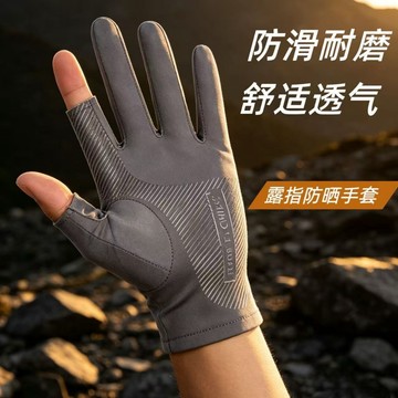 冰絲防曬手套 機車手套 防曬手套 涼感手套 觸控手套 露指手套 騎車手套 釣魚手套 運動手套 冰絲手套 半指手套0601