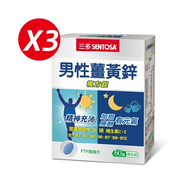 《三多》男性系列-男性薑黃鋅複方錠(60錠/盒) x3