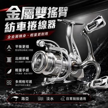 🔥限時下殺🔥小高爾夫雙搖臂路亞紡車輪 遠投微物魚輪遠投磯釣海釣捲線器 微物漁輪 魚線輪 斯泰拉雙搖臂漁輪